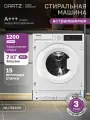 Встраиваемая стиральная машина GARTZ WLI75422W Home comfort, 7 кг, 1200 об/мин, 15 программ, режим Антиаллергия, белая