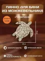 Панно из можжевельника для бани Черепаха