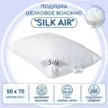 Подушка BelPol / 50x70 / Шелковое волокно в сатине / SILK AIR