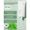 MIXSOON Солнцезащитный крем Centella Sun Cream SPF 50+ PA++++, 50гр