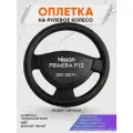 Оплетка на руль для Nissan PRIMERA P12(Ниссан Примера Р12) 2001-2007, L(39-41см), Натуральная кожа 90