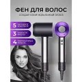 Супер фен Super Hair Dryer с 5 насадками / Фен для волос Супер хайер драйер/3 скорости/ 3 температурных режима / 5 магнитных насадок/новинка 2024