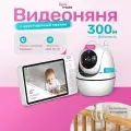 Видео няня с инфракрасным зрением, определением температуры и двухсторонней связью
