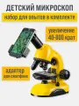 Bresser Микроскоп National Geographic 40x-800x с держателем для смартфона