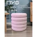 Пуфик в прихожую с ящиком для хранения 34х34х36 см, букле круглый розовый / FLOWhome