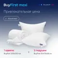 Сет макси buyson BuyBase (комплект: 2 анатомические подушки 50х70 и одеяло евро 200х220)