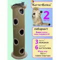 Лежанка для кошек с когтеточкой, игровой комплекс лабиринт 2 метра