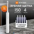 Электрическая зубная щетка Xiaomi Electric Toothbrush T302 (Silver Gray)