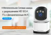 CS995Q Vstarcam IP видеокамера 4 MP, поворотная WiFi