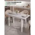 Стол кухонный обеденный раздвижной прямоугольный, Цемент светлый, 110-140х70х75 см
