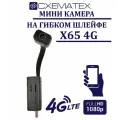 Мини широкоугольная камера на гибком шлейфе X65 4G