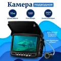 Видео удочка для летней рыбалки PROever Captain CAM 4.3 LCD / подводная камера