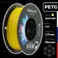 Нить для 3D-принтера Creality PETG, 1 кг, диаметр 1.75 мм, желтый