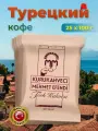 Кофе Mehmet Efendi, молотый, арабика, в картонной коробке, 25 упаковок по 100 г
