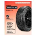 Шины летние R18 265 60 110 H автомобильная летняя резина Pirelli модель Scorpion AT+