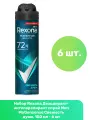 Rexona Дезодорант-антиперспирант спрей Men Motionsense Свежесть душа, 150 мл - 6 шт