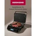 Гриль электрический редмонд SteakMaster GM306, двусторонние панели, термощуп GrillSense, увеличенная площадью панелей