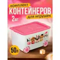 Контейнер elfplast Kids Box для хранения игрушек на колесах с крышкой пластиковый 50 л 2 шт, (белы/розовый) 449