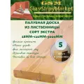 Палубная доска из лиственницы сорт Экстра 28х120х3000мм 5шт