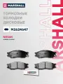 Тормозные колодки дисковые передние для а/м Nissan Almera Classic, Marshall M2624647