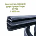 Уплотнитель проема передней двери ВАЗ 21728 Coupe приора / УралЭластоТехника