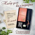 Набор для каллиграфии Quill, с пером, черные чернила, 4 шт.