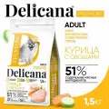 DELICANA Корм сухой для собак мелких пород Курица с овощами 1,5 кг