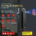 Gimmel F50 Tuya - умный автоматический замок c Face ID