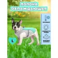 Охлаждающий жилет для собак, голубой, L