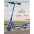 Электросамокат детский складной E10