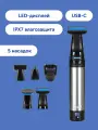 Триммер для стрижки волос Vitumi TR-5GR, 5 насадок, серый металлик