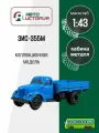 ЗИС-355М бортовой, синий, масштабная модель коллекционная