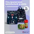 Школьный ранец BelMil CLICKBAG Panthere с наполнением