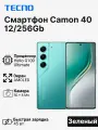 Смартфон TECNO Camon 40 12/256Gb Зеленый, AMOLED, NFC, камера 50 МП