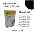 Картридж HP DesignJet T610 T620 T770 T790 T795 T1100 T1120 T1300 T2300 (Hi-Black) №72PK C9370A Photo Black 130 мл (130 мл C9370A)