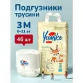 Подгузники трусики Yumiko 46 шт, японское качество, 3 размер M, 6-11 кг, детские, дневные и ночные