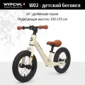 Детский беговел WYPCWL-W02, регулировка сиденья, магниевый сплав надувные колеса;14-дюймовые колесные диски