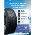 Зимняя нешипованная шина Sailun Ice Blazer Arctic EVO 265/40 R21 105T XL