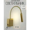 Современная светодиодная гибкая настенная лампа с выключателем, Бра Прямоугольник для спальни, гостиной, кухни Wogow Золото