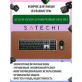 Коврик для мыши и клавиатуры большой из веганской кожи Satechi Vegan-Leather Premium Desk Mat.(ST-LPDMN) Цвет: коричневый
