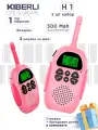 Набор детских раций KIBERLI Н1 розовые до 3 км