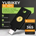Аппаратный ключ безопасности Yubikey 5C NFC с новой прошивкой 5.7 от CRYPTORO. Уценённый товар