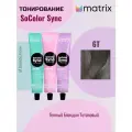 Matrix SoColor SYNC 6T Тонирующая крем краска для волос 90мл