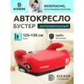 Бустер автомобильный BONBINI Carino группа 3, от 22 до 36 кг, красный