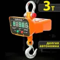 Весы крановые 3000 кг