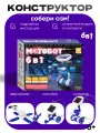 Конструктор мотобот 6в1 / Конструктор для мальчиков / Конструктор на солнечной энергии / ND Play