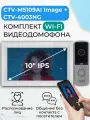 Комплект WiFi видеодомофон для квартиры: монитор 10 CTV-M5109AI Image (W) + вызывная панель CTV-D4003NG (S), для дома, офиса, управление со смартфона, AI-функции, подключение к подъездному домофону