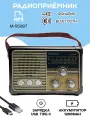 Радиоприемник цифровой Meier M-550BT USB/MP3, цвет черный