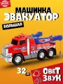Dickie Эвакуатор 32 см, свет, звук, подвижные детали 3306014 с 3 лет