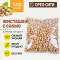 Фисташки жареные соленые сорт Фандоги 500 грамм / Орехи с солью 500 гр/ Снеки / Продукты